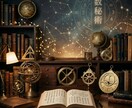 限定80％OFF／全宿命を1万字超で解読します 研鑽の末に辿り着いた1万文字の真実。貴方の人生を完全数値化。 イメージ1