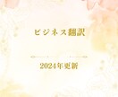 ビジネス文書をベトナム語に翻訳します 15年以上の実績と自信を持って対応いたします イメージ1