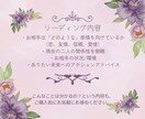 お急ぎも可*恋愛の「知りたい確かめたい」を占います ~誰にも言えない内容も、丁寧にリーディングします イメージ3