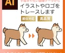 画像からAiデータにトレースします ロゴ等のトレースをIllustratorで綺麗に作成します イメージ1