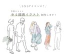シンプルなゆるい線画イラスト描きます ウェディングや推しの誕生日などに！ イメージ1