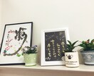 筆ペンで心温まる文字を書きます 部屋、玄関先、お手洗いなどで飾ります。 イメージ2