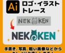 手描きのロゴ・イラストをデータ化します スマホ写真OK! Illustratorで綺麗にトレース イメージ1