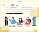 イラストのちょっとしたニュアンスを直します ※「pople」でDLしたイラストのみを対象と致します イメージ3