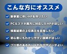 集客できるホームページWordPress制作します ＜高品質＞「SWELL」「SnowMonkey」使用 イメージ2