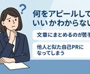 強みが見つかる自己PR作成代行します 強みを発掘し、自信につながる自己PR イメージ3