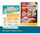 期間限定価格！メニュー表・料金表作成します 【期間限定】通常8,000円→値下価格5,000円 イメージ8