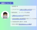 高校生向け〜オンラインで進路指導をします どの大学・専門学校に行けばいいかを決める手伝いをします イメージ4