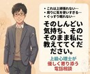 有資格カウンセラーが日常の悩みをじっくり聞きます 日常の些細な事でも、深刻な悩みでも、じっくり聞き寄り添います イメージ1