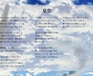 世界観を大切にしたオリジナル歌詞を作ります あなたの描く感情や情景を丁寧に紡ぐ作詞サービス イメージ2