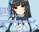 カワボVTuberが話聞きます 話、褒め、聞き上手！なんでもきけます♡ イメージ2