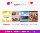 月6本投稿作成・インスタ運用をサポートします あなたの想いや強みを引き出す、発信サポーター！ イメージ2