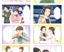 広告漫画描きます 企業様に好評のハッキリくっきり分かりやすい絵です イメージ7