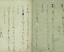 日本語、英語、仏語から日本語古語へ翻訳致します 分かりやすい訳や擬古文体を探しているあなたへ。時代選択可能！ イメージ1