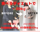 管理栄養士監修ダイエットBOOK&献立になります 栄養、健康、食事のプロによる食べながらダイエット成功お手伝い イメージ9