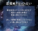 タロット恋愛鑑定【特別価格】で占います 恋愛のご相談のみ。４月限定で具体的にハッキリ占います。 イメージ7