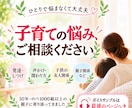 誰に聞けばいい？子育てのどんなお悩みもお聴きします 1000組以上の親子に向き合った経験と心理学をあなたのために イメージ1