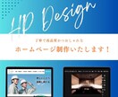 SEO対策をしたホームページ作成します 目的に沿った、課題解決できるデザインを提供いたします！ イメージ1