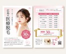 低価格で高品質なチラシを制作します 集客につながるデザインを制作！ イメージ3