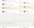 1ヶ月の日運バイオリズムを作ります 1日ごとの運気が分かる、あなただけのオリジナルカレンダー イメージ3