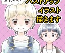 ふんわりかわいい♡バストアップイラスト描きます やさしいイラストで、あなたのコンテンツをそっと引き立てます イメージ1