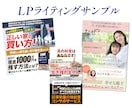 売れる☆集まる！LPのキャッチコピー作成します LPのサービス紹介文対応☆一撃で刺すセールスライティング イメージ4