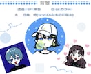 ゆるかわ・シンプル・デフォルメイラストを描きます お好みに合わせたSNS用アイコン！是非ご活用くださいませ♩ イメージ3