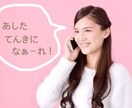 お話聞きます 寂しい夜、誰かに聞いて欲しい時、ありませんか？ イメージ1