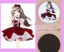 あなただけのオリジナルステッカーお作りします アウトドア、キャラクターステッカーその他ご相談下さい。 イメージ8
