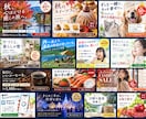 WEB画像・バナーを高品質にデザイン制作します 目を引く高品質デザインを制作します イメージ3