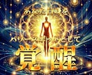 あなた自身をパワースポットとして覚醒させます 不動明王様の炎で波動を高め、運と縁を引き寄せる存在へ イメージ1