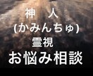 心のお悩み相談◆心を軽くし氣を鎮めます ◆言霊による助言◆言霊&霊感占い イメージ1