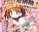 キラキラした可愛い女の子のイラストを描きます 用途に応じたイラストを短期間で制作いたします イメージ1