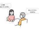 仕事・人間関係の辛い悩みに寄り添い一緒に考えます もう限界…会社に行きたくない。私がいます。大丈夫だよ イメージ1