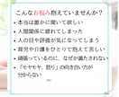 仕事・人間関係・人生相談✨あなたの本音お聴きします あなたに寄り添い人間関係・人生の迷いを整理します【有資格者】 イメージ2
