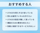 UTAGE構築の質問・相談うけたまわります UTAGEの設定・構築に関する質問・相談なんでもOK！ イメージ3
