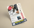 目的に合った伝わる・読みやすいチラシを制作します チラシ・パンフレット制作｜伝わるデザインをご提案 イメージ6