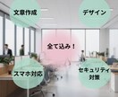 一緒に相談しながらLPを作成します 相談しながら一緒にご希望のページをつくりましょう！ イメージ2