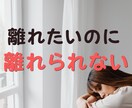 大好きだけど大嫌い！その言えない気持ち聞きます 好きだからこそ苦しい、泣きそうになる複雑な気持ちお話し下さい イメージ3