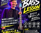 プロベーシストによる要望に合わせたレッスンをします 現役プロベーシストによるエレキベースオンライン個人レッスン イメージ1