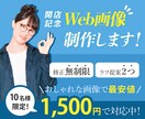 １０名様限定！　格安でバナー・ヘッダーお作りします 実績が少ないので格安です！最短３日で納品いたします！ イメージ1