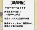 SEOに強いブログの記事作成をします 1文字2円 記事構成やワードプレス入稿も全てできます イメージ3