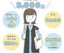 シンプル＆ナチュラルなイラスト制作します 商用利用OK！インスタグラム・ブログ・チラシの挿絵に最適 イメージ5