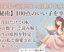 ありのままで溺愛される攻略本作成します 数秘で暴く本質と印象のギャップ。ありのままの自分で愛される。 イメージ1