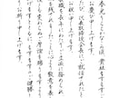 美文字で印象UP！プロの筆耕士がお手紙代筆します ★ペン字、毛筆OK！封筒の宛名書きもサービスします！ イメージ3