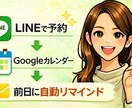 Aプラン LINE公式アカウント全構築します 完全代行でかんたん導入しませんか？ イメージ4