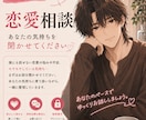 女性限定｜恋愛相談、あなたの気持ちお聞きします 誰にも言えない恋愛の悩みお聞きします。 イメージ1