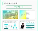 パワーポイントのデザインテンプレート作成いたします 2000枚以上作成したデザイナーにお任せしませんか？ イメージ6