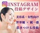 Instagramフィード画像を制作します “伝わる投稿デザイン”を丁寧に作ります。 イメージ1