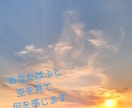 あなたのハイヤーセルフからのメッセージを下ろします 今の、あなたの『胸♡の内側』を私に聞かせて下さい… イメージ1